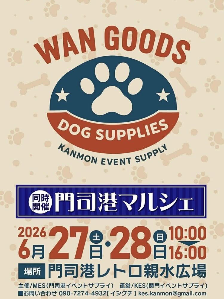 WAN GOODSのイベント画像