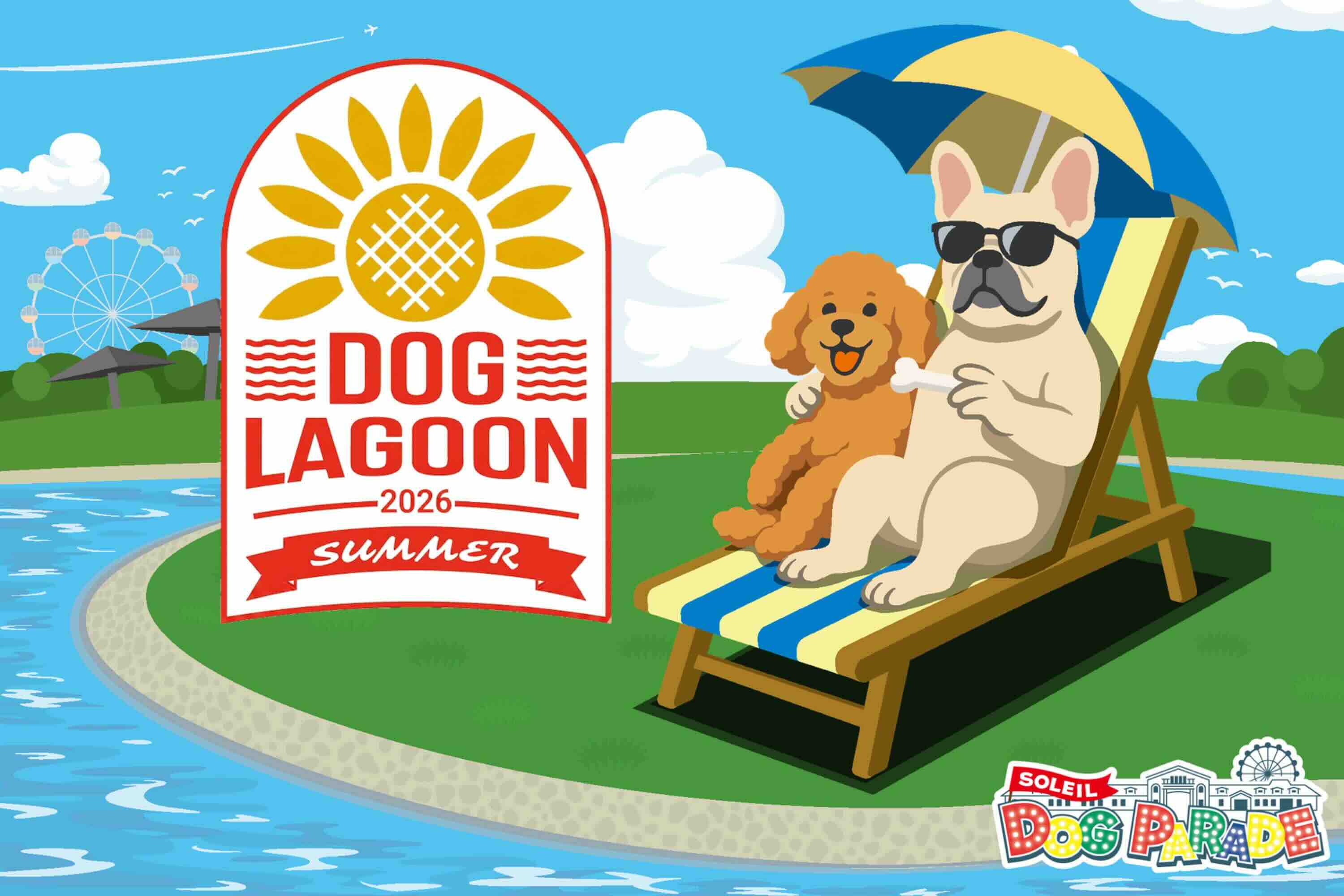 SOLEIL DOG LAGOON 2026 SUMMERのイベント画像