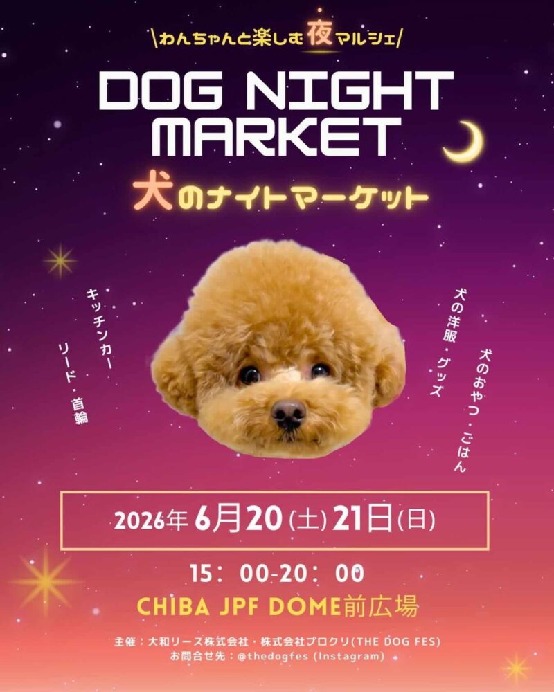 DOG NIGHT MARKET-犬のナイトマーケット-のイベント画像