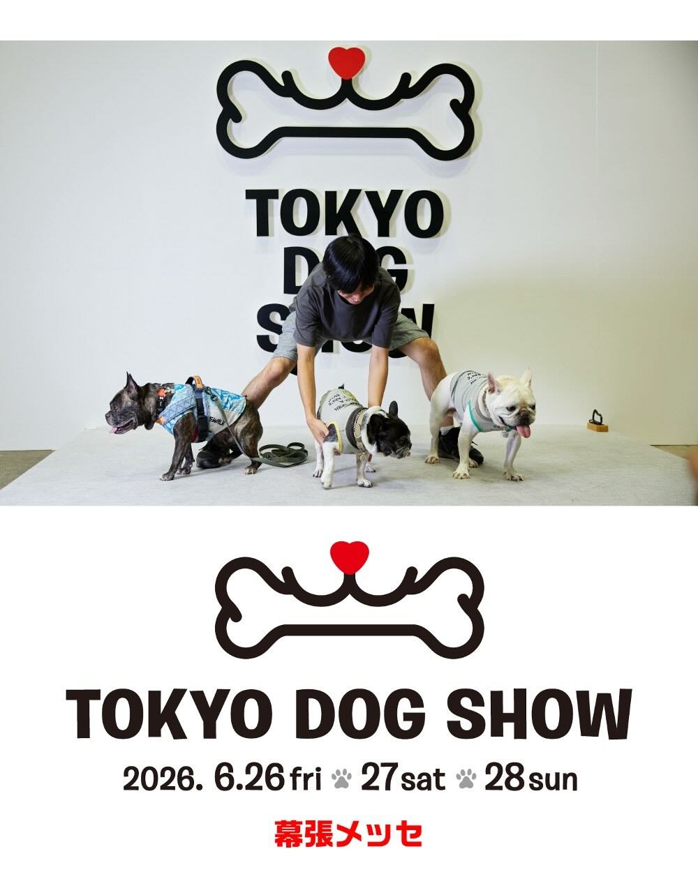 TOKYO DOG SHOW 2026のイベント画像