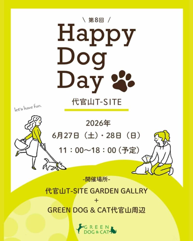 Happy Dog day Vol.8のイベント画像