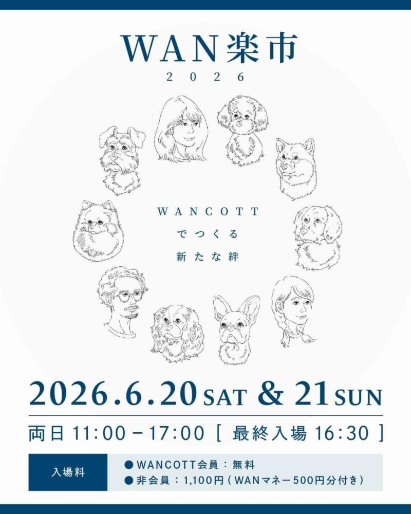 WAN楽市-2026-のイベント画像