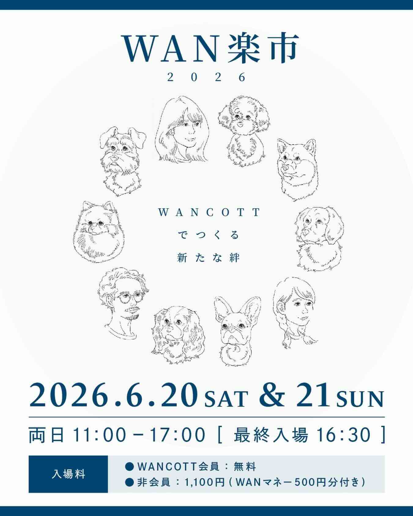 WAN楽市-2026-のイベント画像