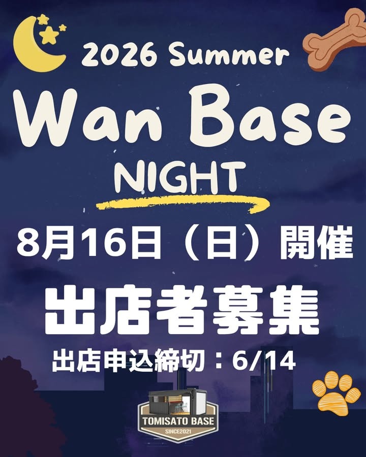 WAN BASE NIGHTのイベント画像