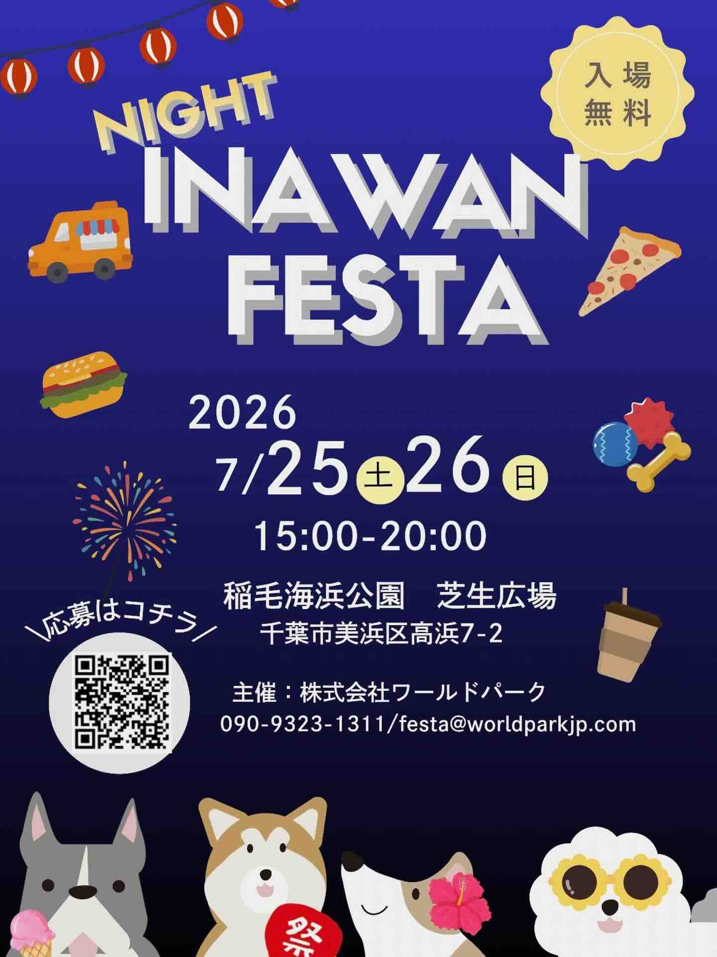 NIGHT INA WAN FESTAのイベント画像