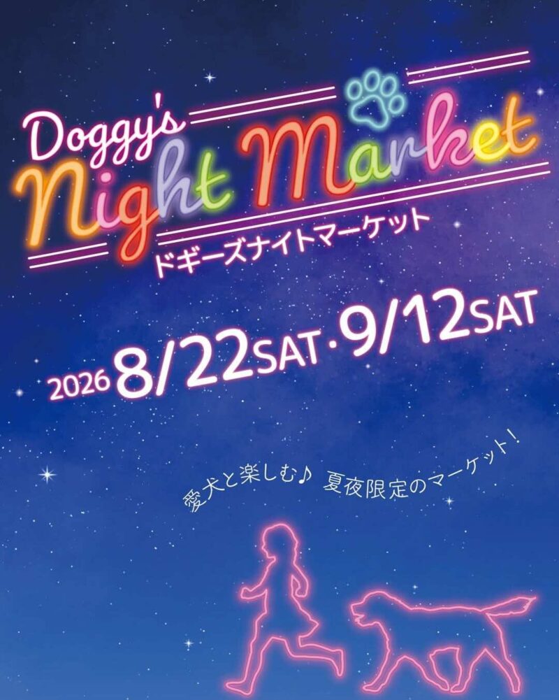 ドギーズナイトマーケットのイベント画像