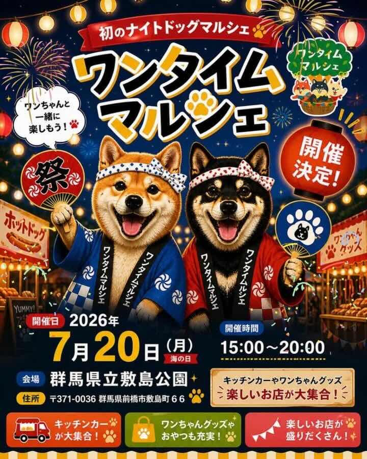 ワンタイムマルシェ ナイトのイベント画像