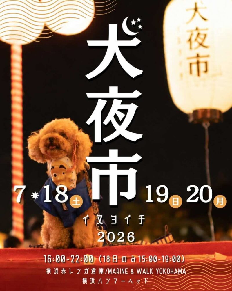 BAY WALK MARKET 2026-犬夜市2026-のイベント画像