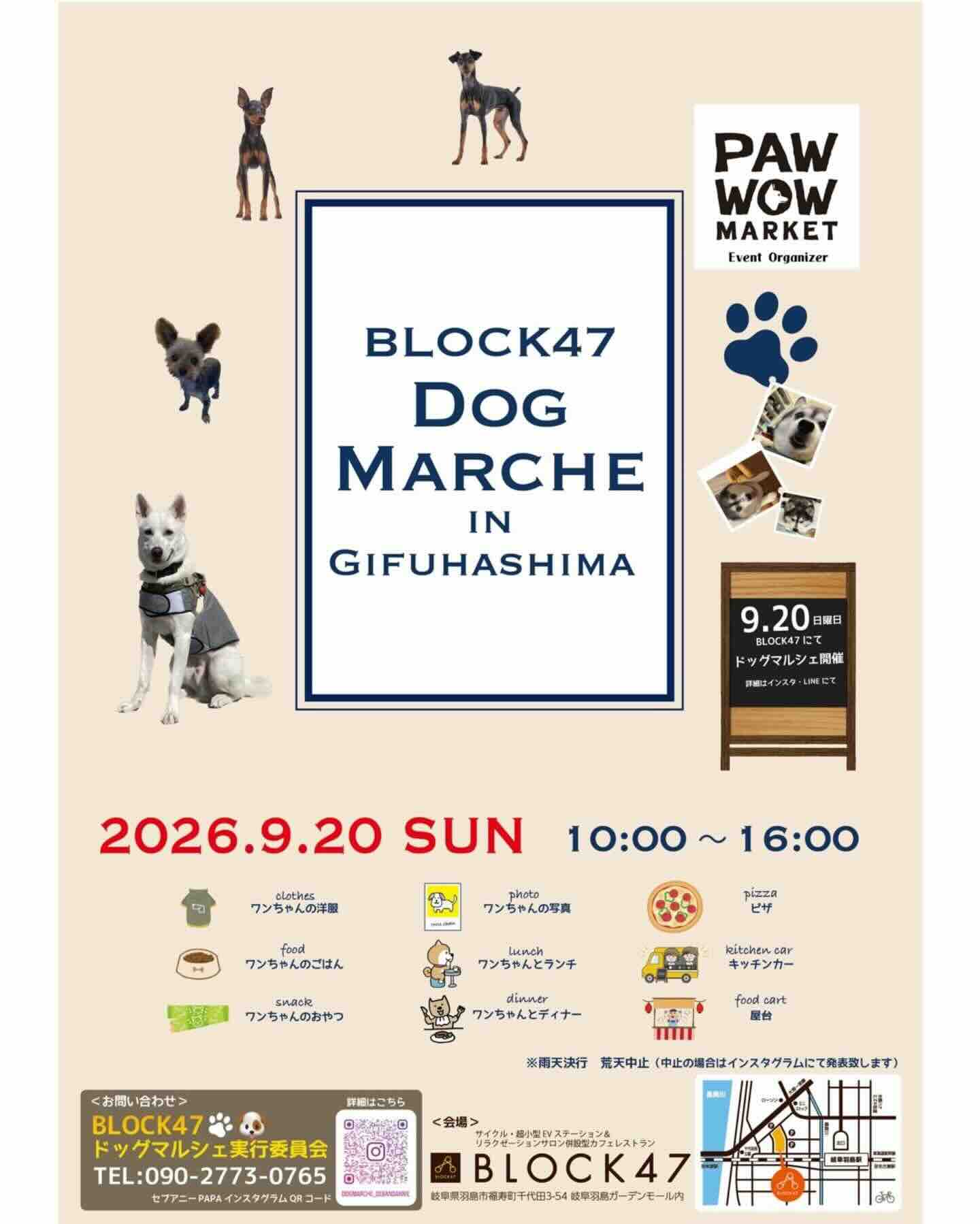 第10回BLOCK47ドッグマルシェIN岐阜羽島のイベント画像
