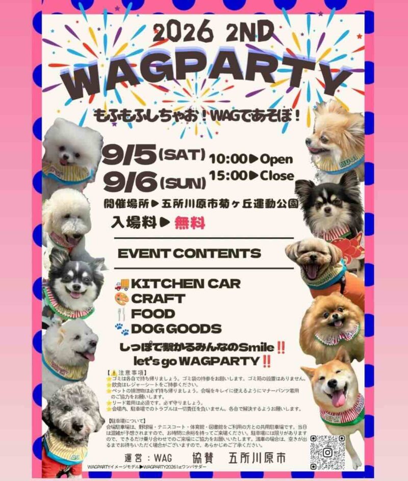 WAG PARTY 2026 2ndのイベント画像