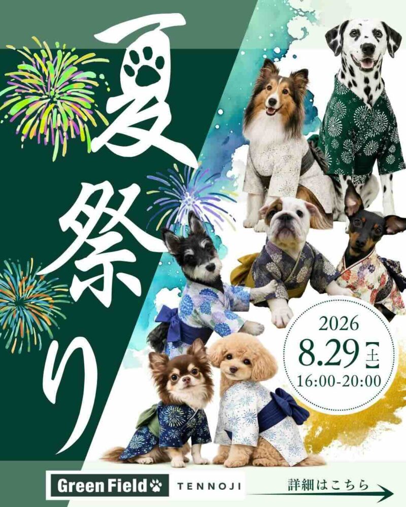 ドッグラン夏祭り 2026のイベント画像