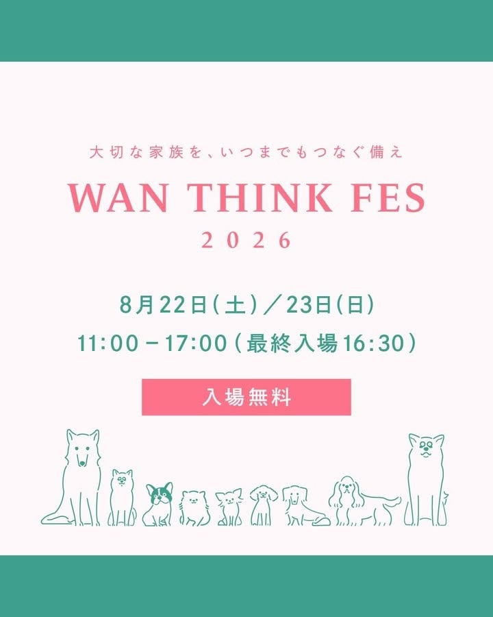 WAN THINK FES 2026のイベント画像