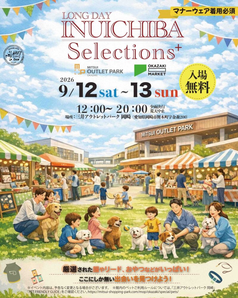INUICHIBA Selections＋のイベント画像