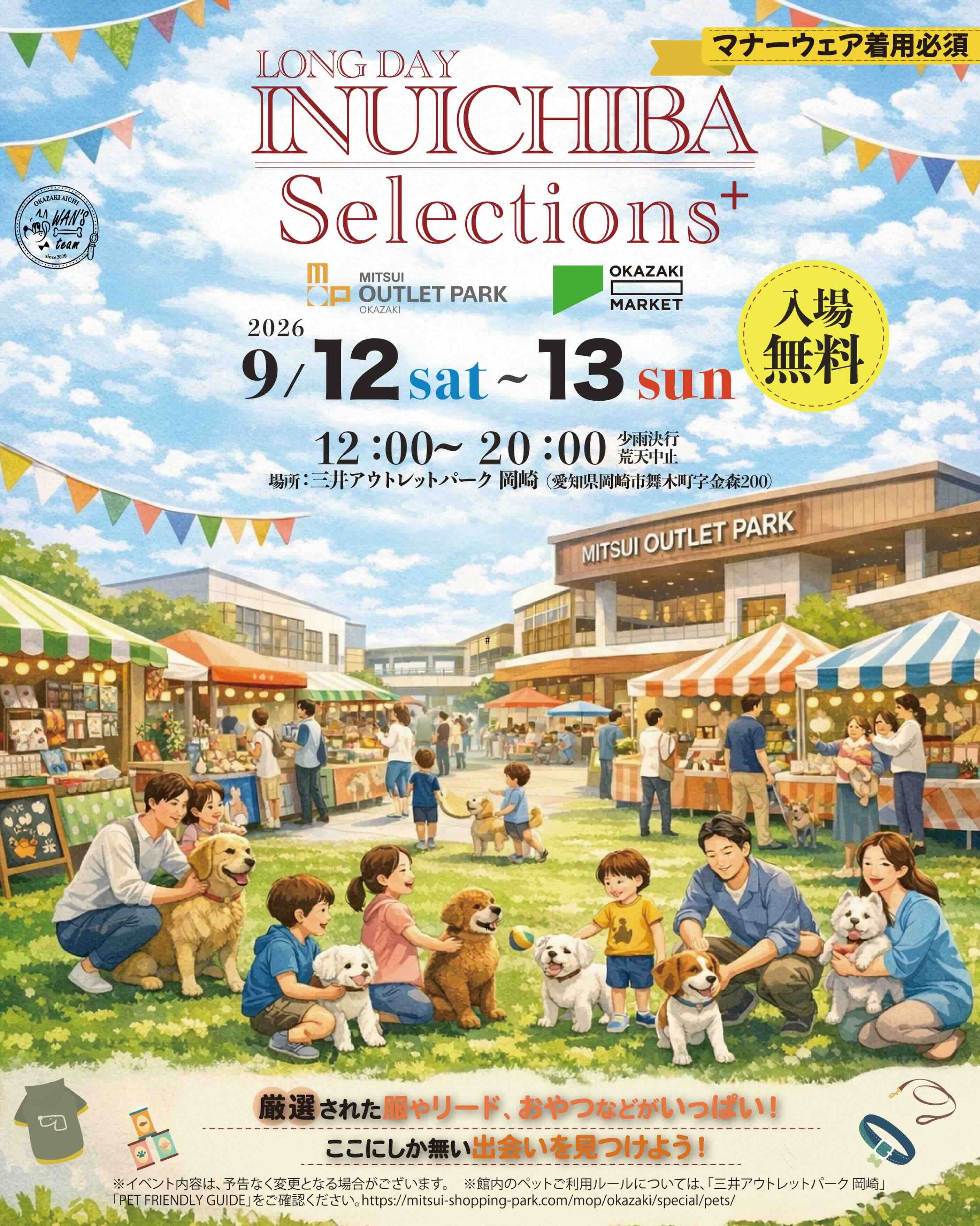 INUICHIBA Selections+のイベント画像