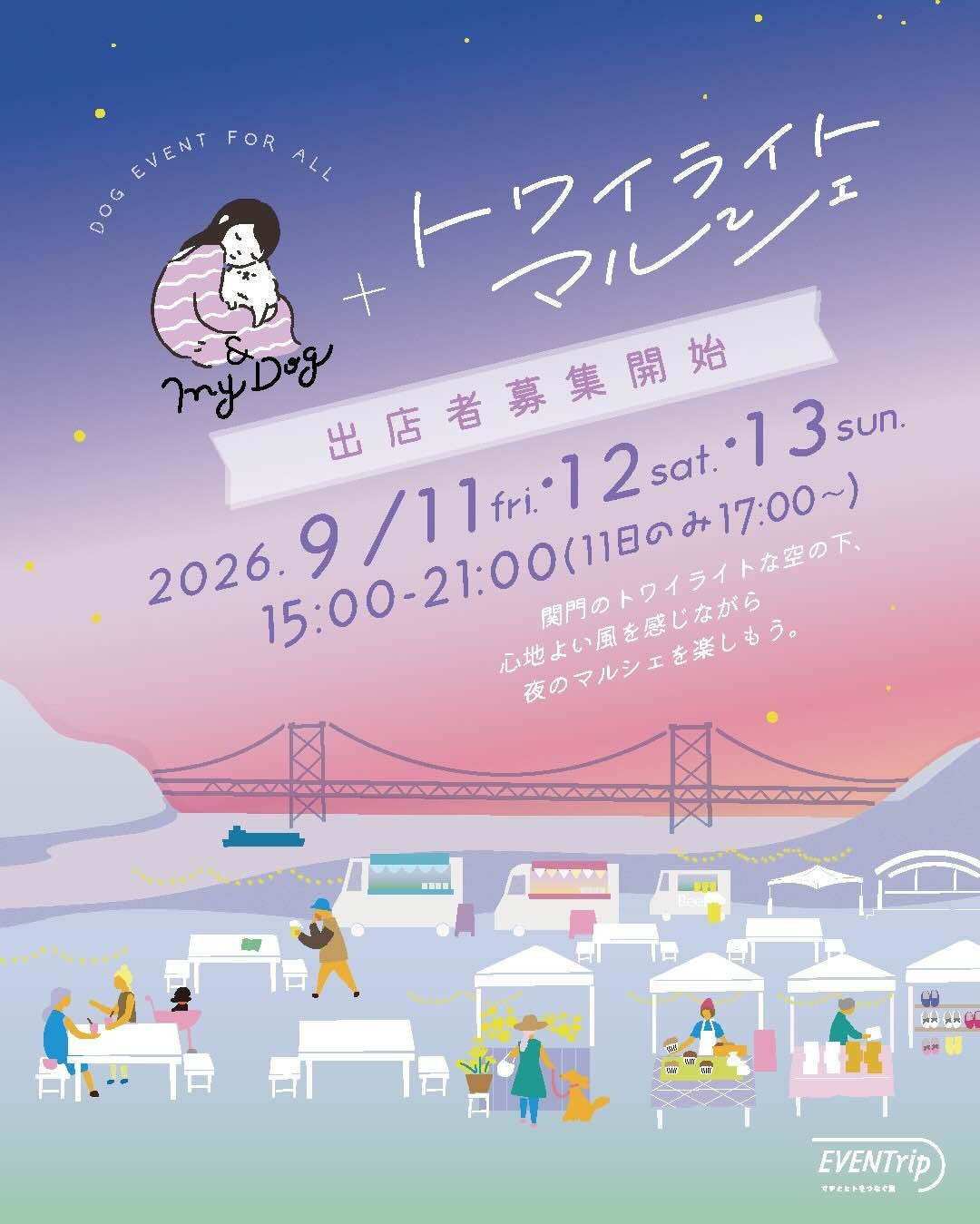 & My Dog 14 ドッグマルシェ in トワイライトマルシェのイベント画像