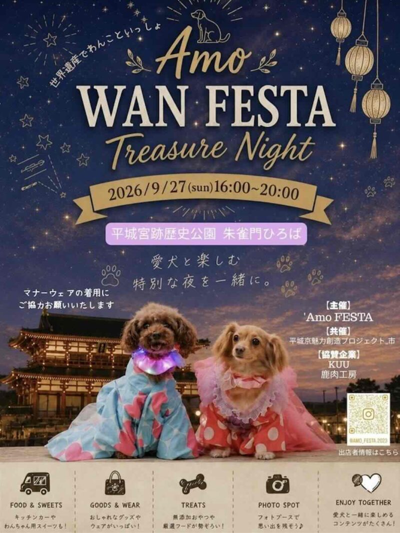 ’Amo WAN FESTA ～Treasure Night～のイベント画像