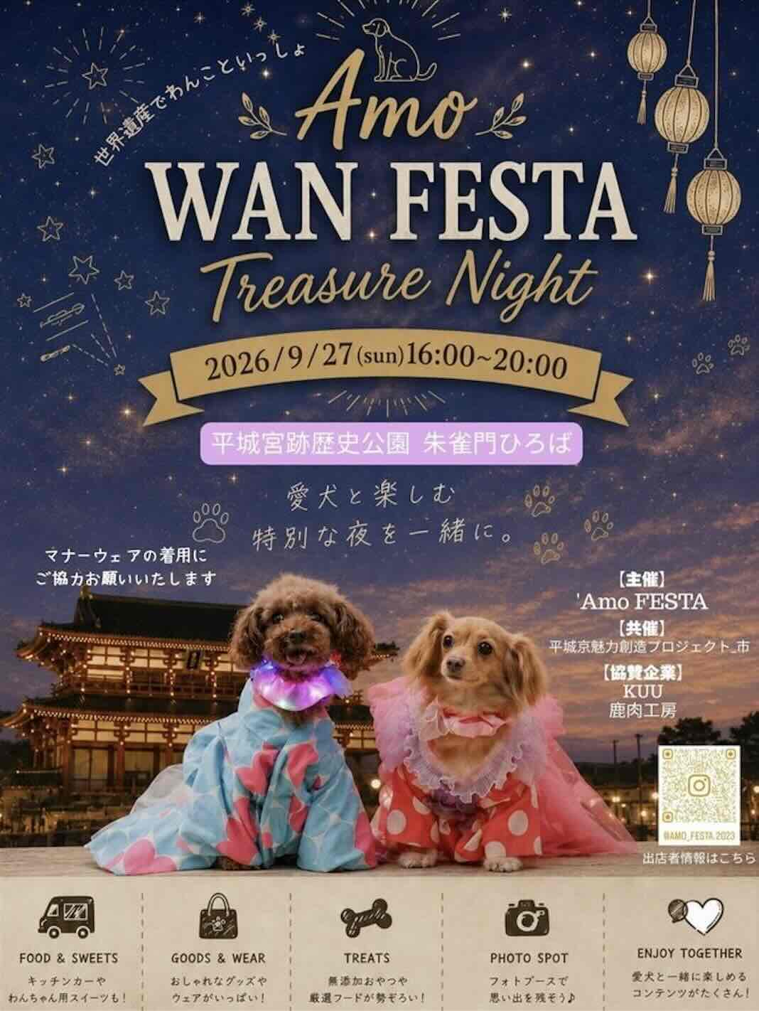 ’Amo WAN FESTA ～Treasure Night～のイベント画像
