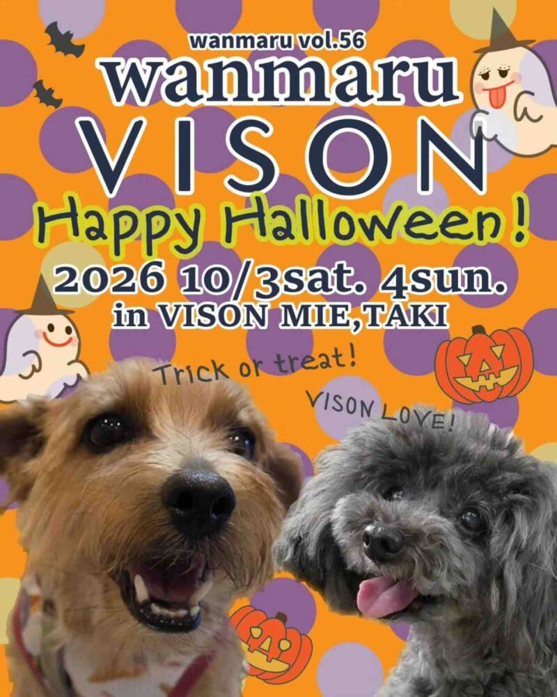 第56回 わんマルVISONのイベント画像