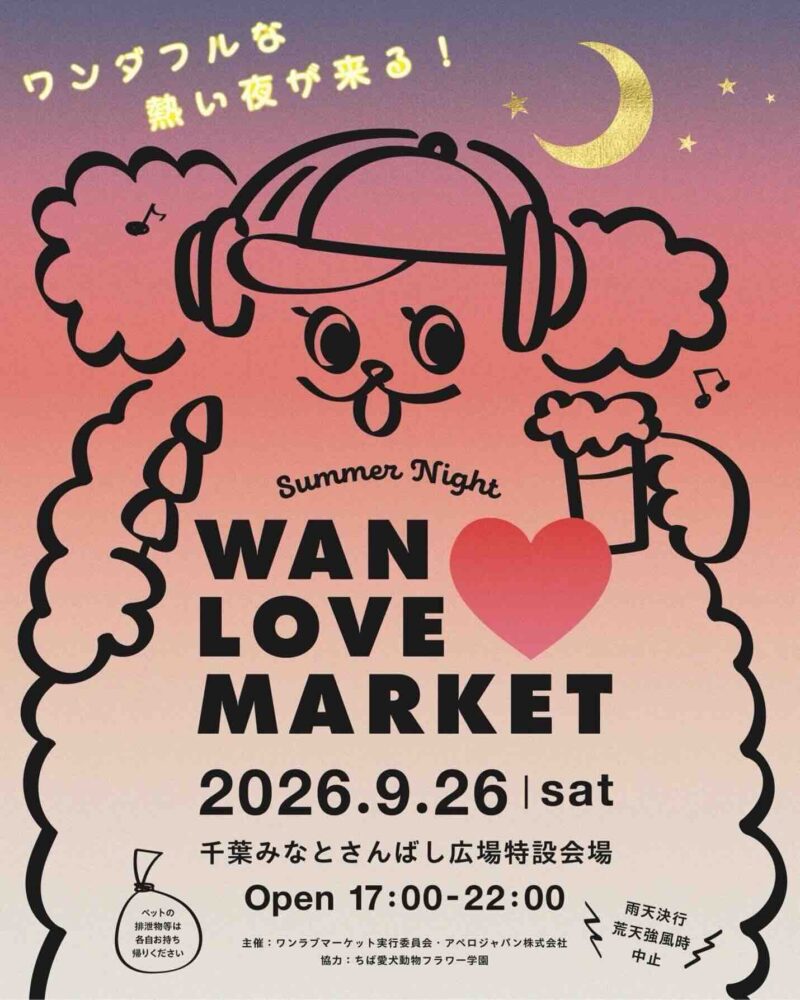 2026 WAN LOVE MARKET NIGHTのイベント画像