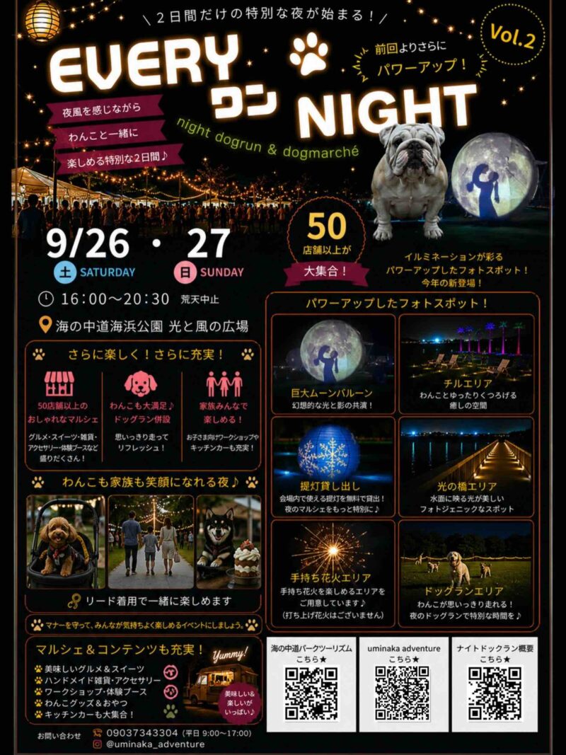 EVERY ワン NIGHTのイベント画像