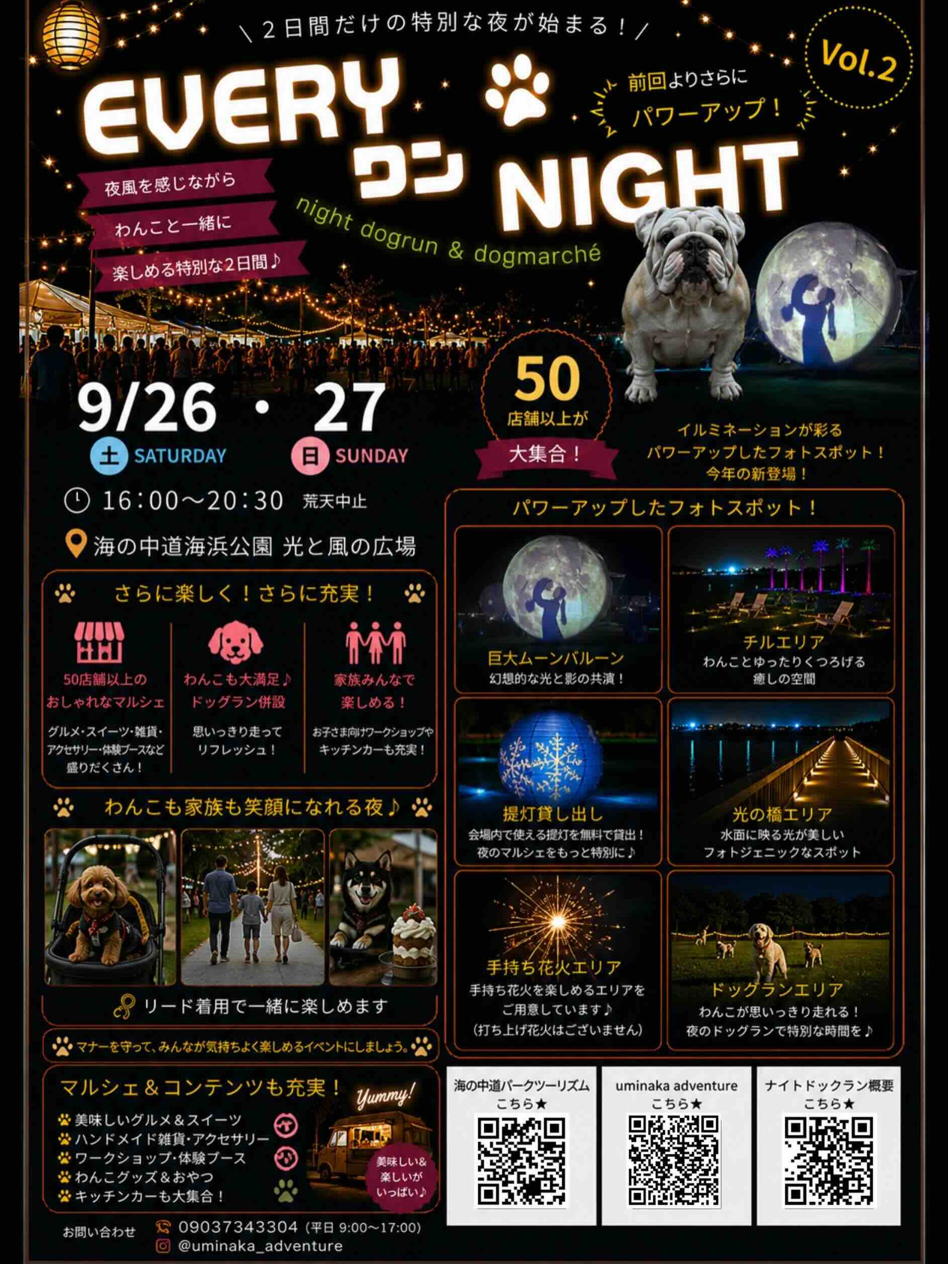 EVERY ワン NIGHTのイベント画像