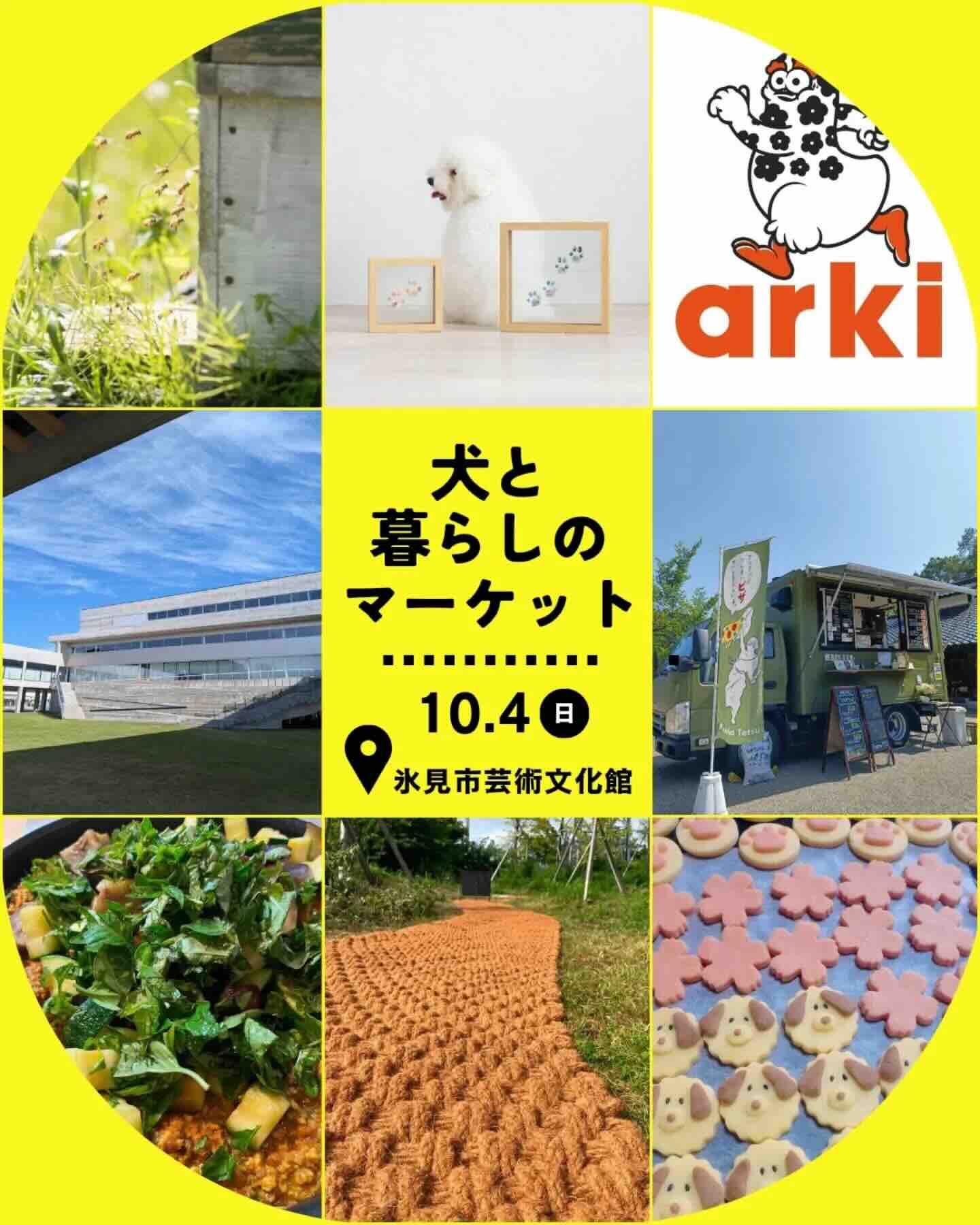 犬と暮らしのマーケット〜dog life market〜のイベント画像