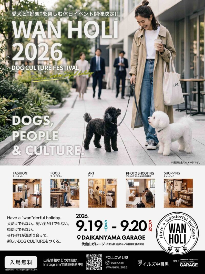 WAN HOLI 2026 DOG CULTURE FESTIVALのイベント画像