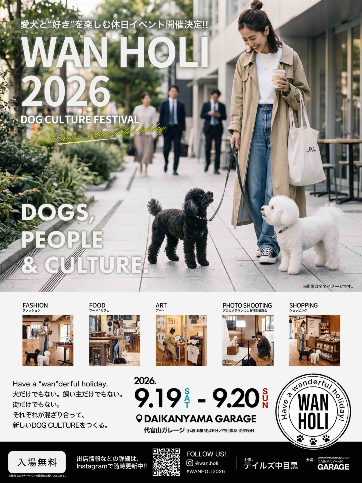 WAN HOLI 2026 DOG CULTURE FESTIVALのイベント画像