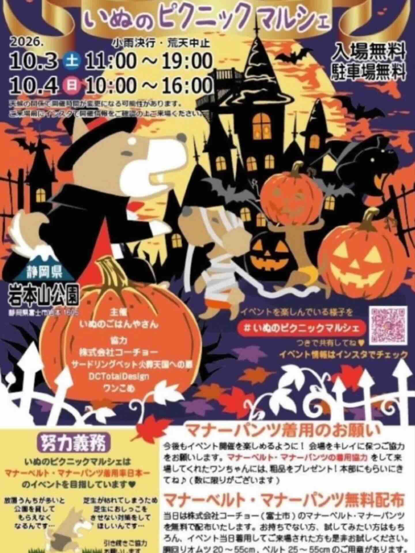 いぬのピクニックマルシェのイベント画像