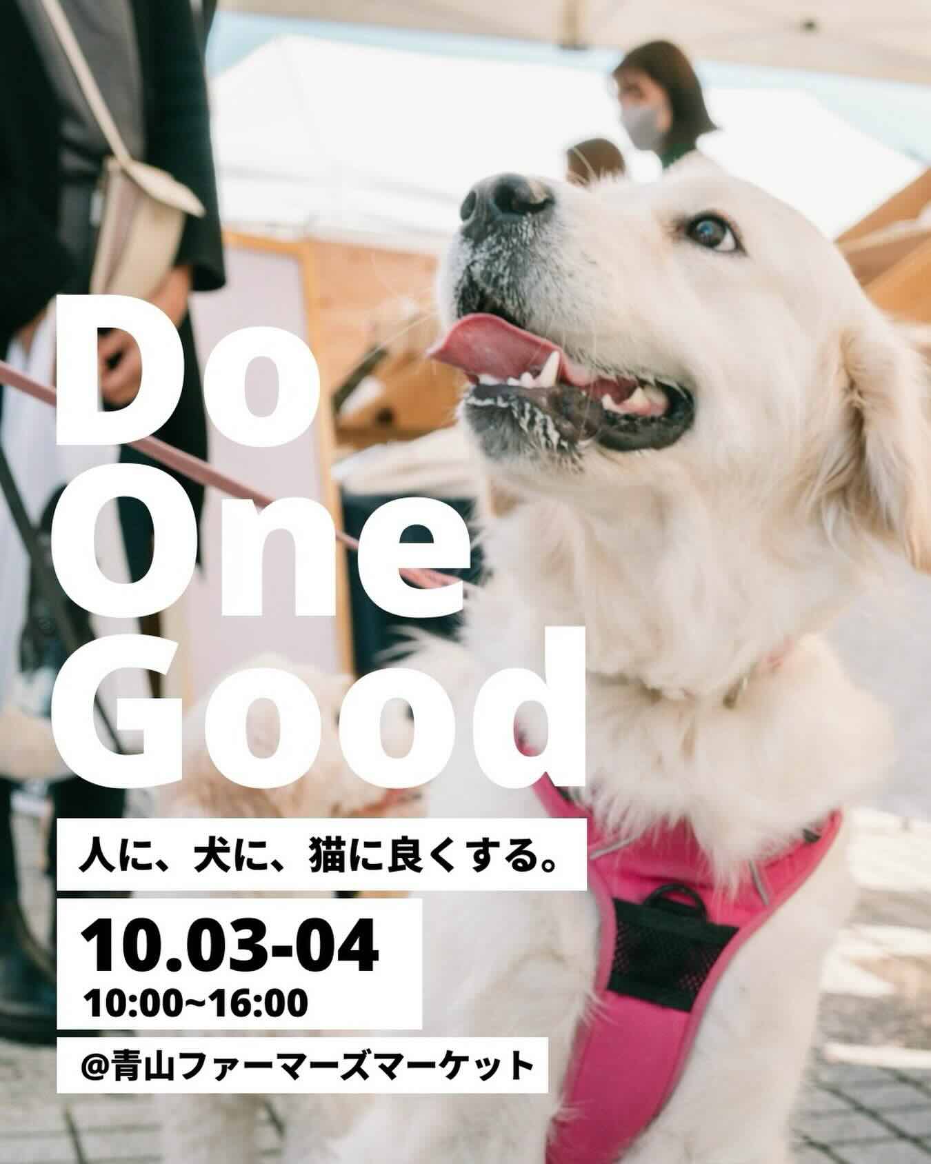 Do One Good -人に、犬に、猫に良くする- vol.28のイベント画像
