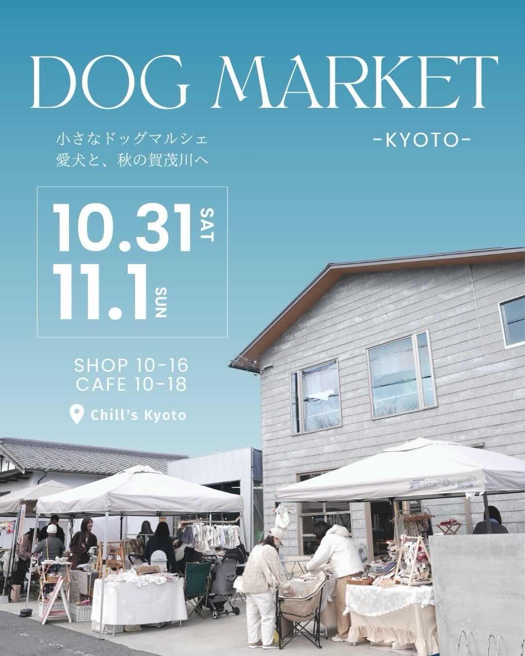 DOG Market.のイベント画像