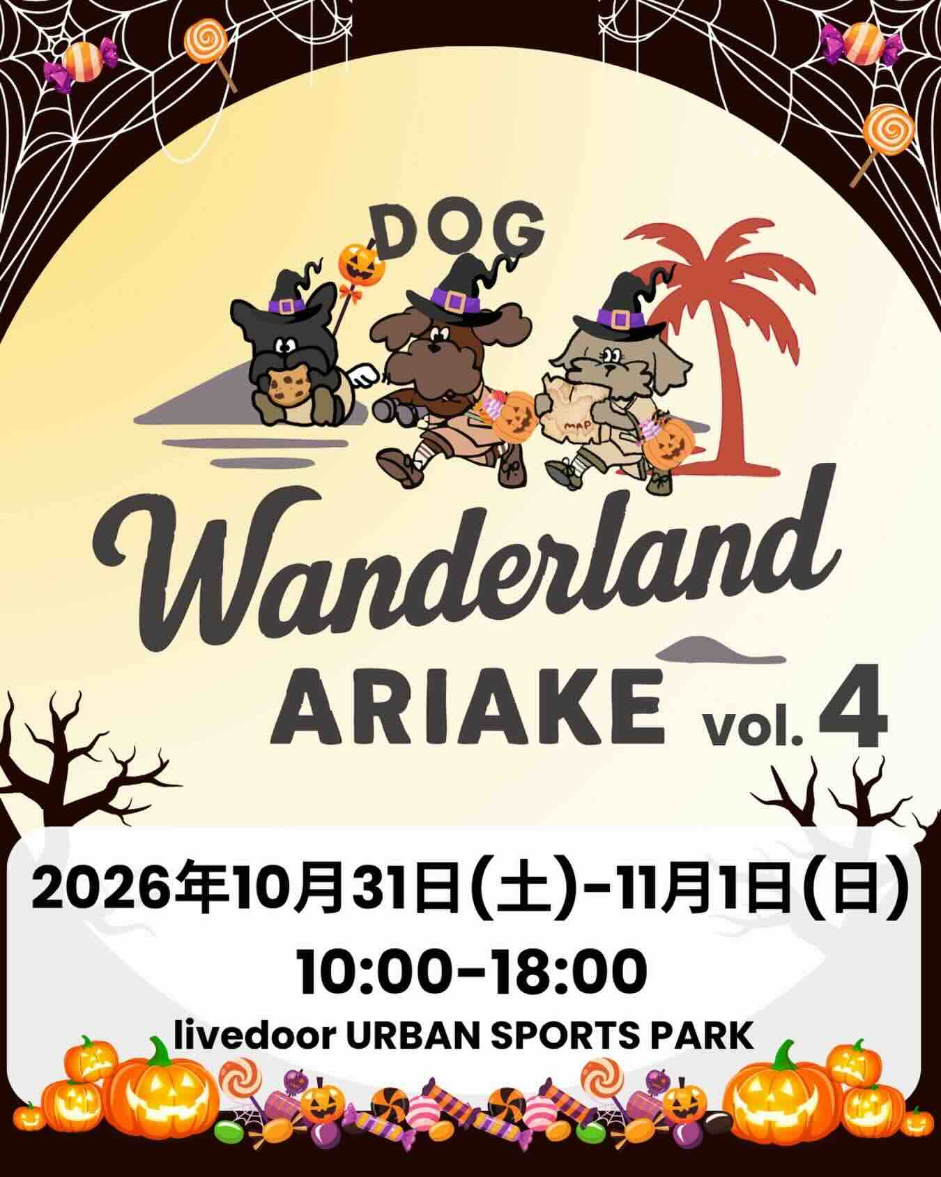 DOG Wanderland ARIAKE vol.4 のイベント画像