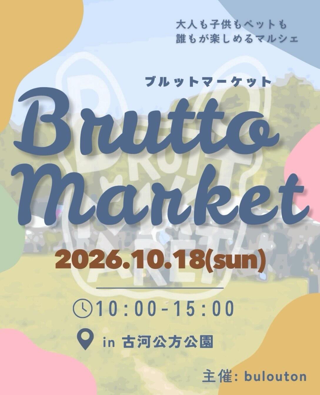 BRUTTOMARKET のイベント画像