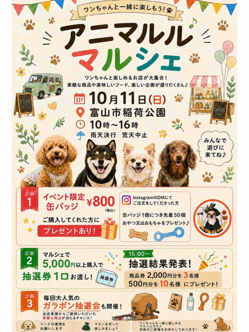 第8回 animaloulou marche（アニマルルマルシェ） のイベント画像