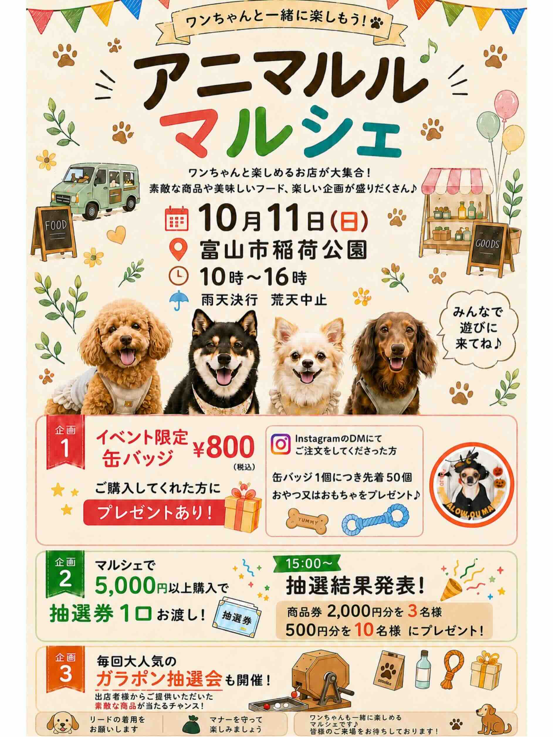第8回 animaloulou marche（アニマルルマルシェ） のイベント画像