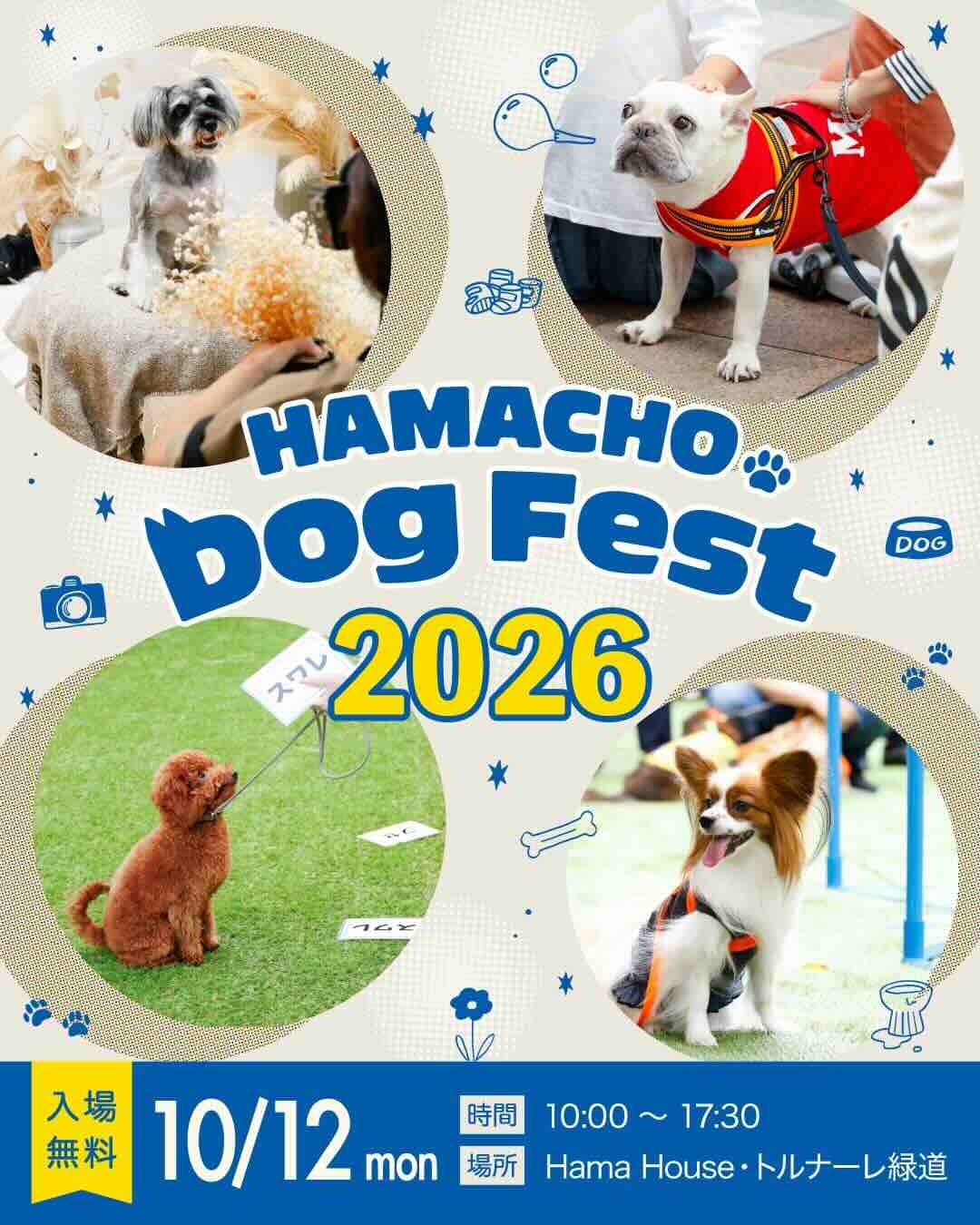 HAMACHO Dog Fest 2026のイベント画像