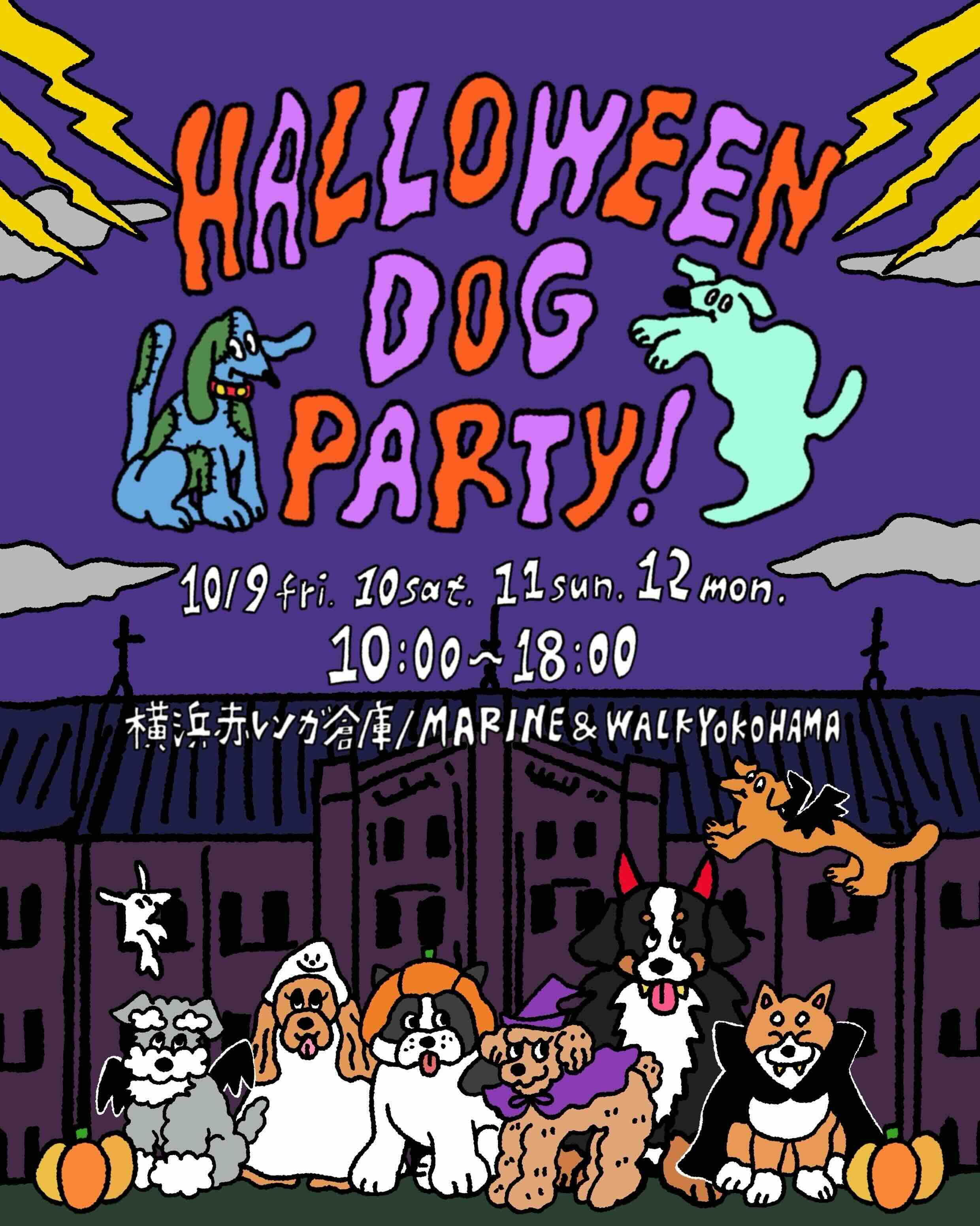 BAY WALK MARKET 2026秋〜HALLOWEEN DOG PARTY! 2026〜のイベント画像
