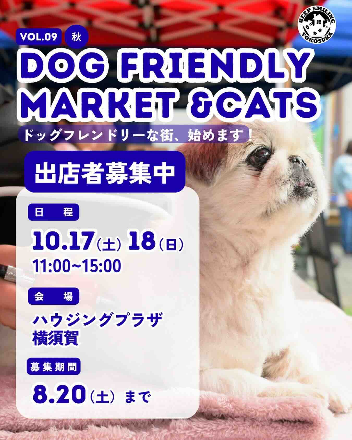 DOG FRIENDLY MARKET & CATSのイベント画像