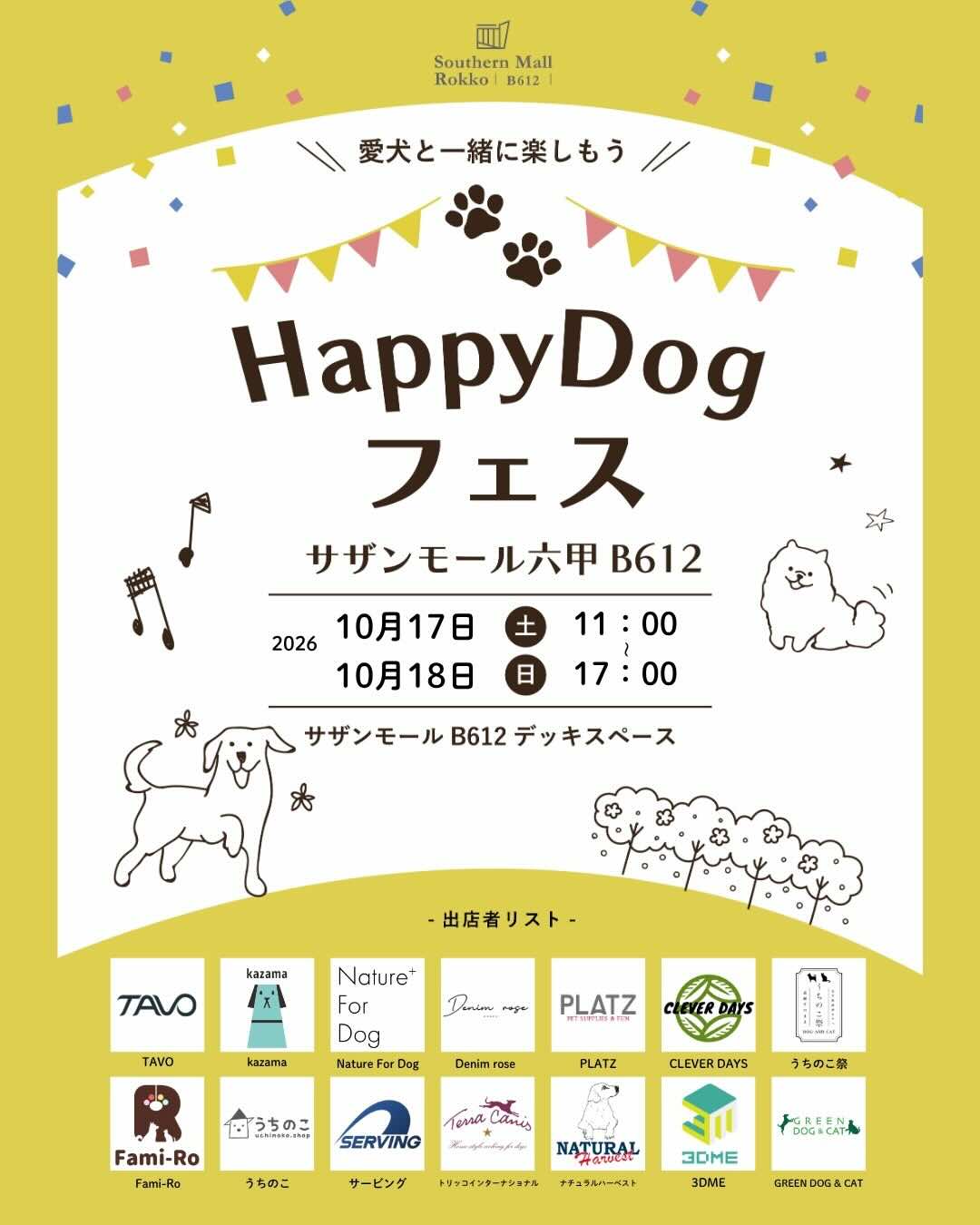 Happy Dogフェスのイベント画像