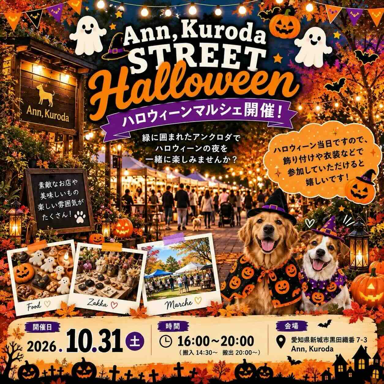 Ann ,Kuro street Halloweenのイベント画像